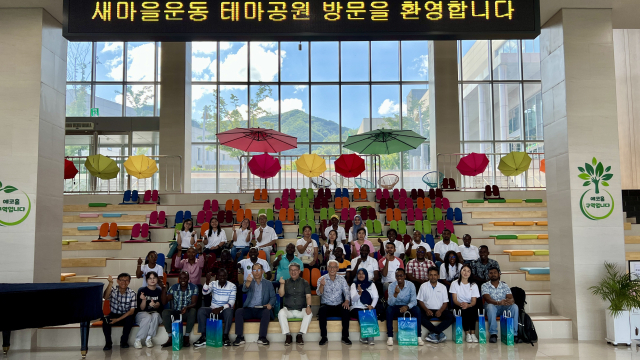 개발도상국 공무원들이 경북 구미 산업 단지를 견학하고 새마을정신을 배우기 위해 지난 25일 새마재단을 방문했다. 새마을재단 제공