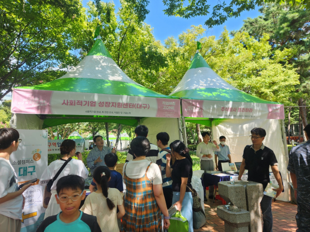 대구시 주최, 대구행복진흥사회서비스원(원장 정순천)· 대구학교밖청소년지원센터·청소년활동진흥센터가 공동 주관하는 
