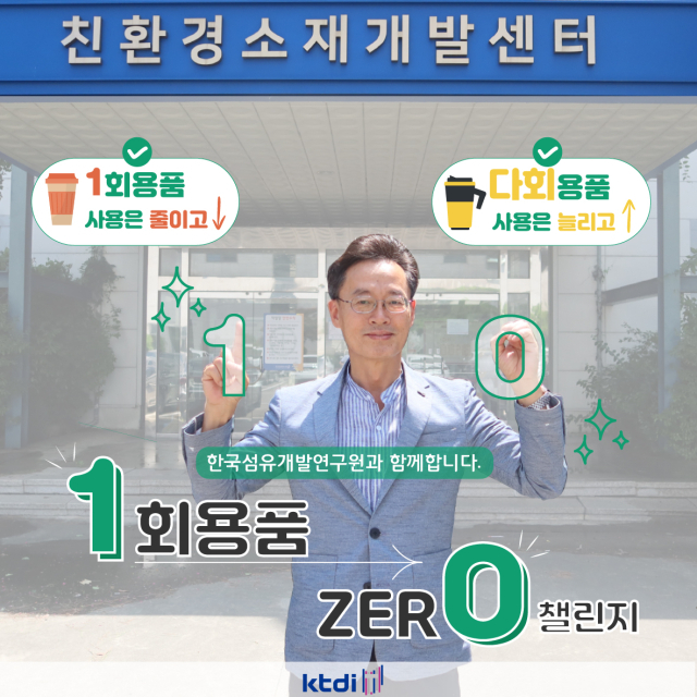 한국섬유개발연구원 호요승 원장이 27일
