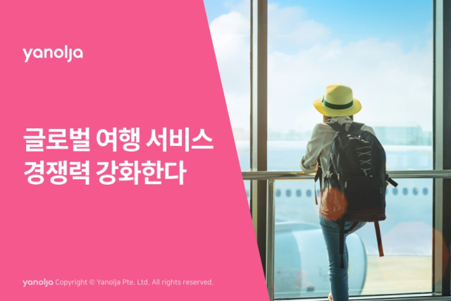 사진= 야놀자 제공