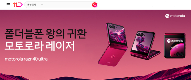 사진= 11번가 제공