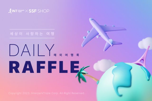 사진= 인터파크 제공