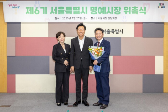 서울시 도시안전 명예시장 이송규 한국안전문가협회 회장 부부 . 오세훈 시장