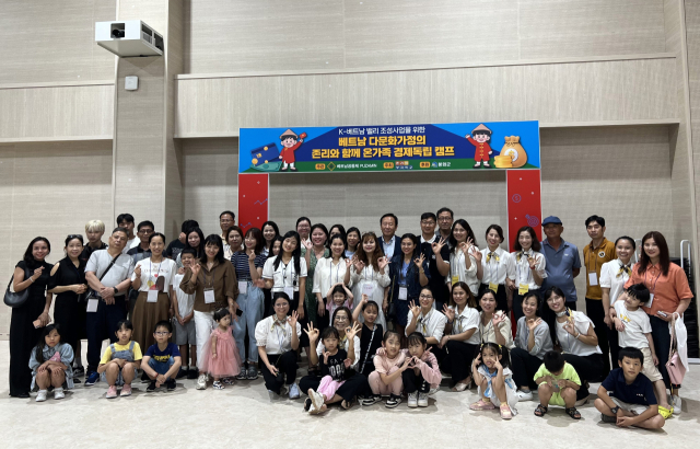 존리와 함께하는 온가족 경제 독립 캠프에 참가한 베트남 다문화 가족들이 파이팅을 외치고 있다. 봉화군 제공