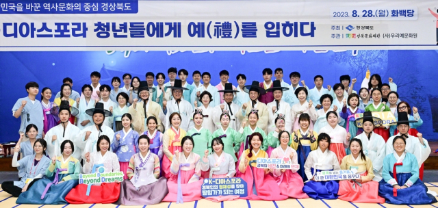 미국, 호주, 캐나다, 영국, 남아프리카공화국, 러시아 재외동포 청소년 44명은 도청에서 