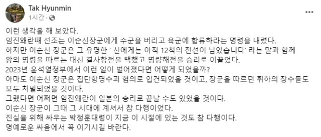 탁현민 전 비서관 페이스북 캡쳐