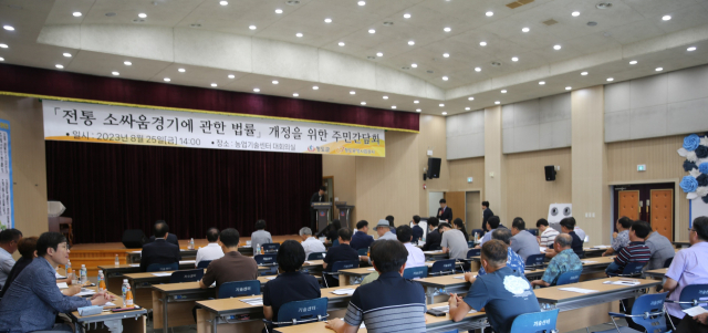청도공영사업공사는 지난 25일 온라인 우권 발매를 위한 