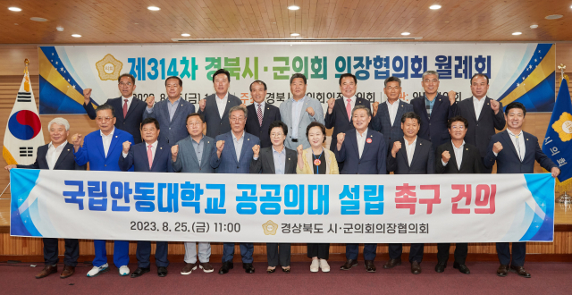 안동시의회가 지난 25일 경북시군의회의장협의회 월례회에서 
