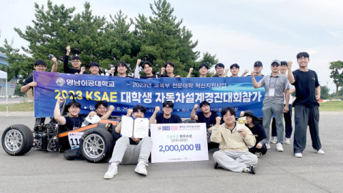 영남이공대, '2023 KSAE 대학생 자작자동차대회' 최우수상 