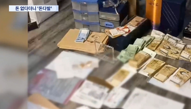 건강보험공단 현장징수팀이 체납자 A씨의 집에서 발견한 돈다발. TV조선 보도화면 캡