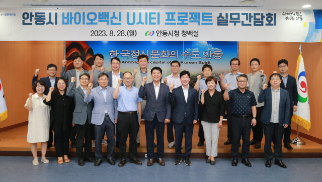 경북이 주도하는 지방시대를 위한 경북의 K-U시티 프로젝트 일환으로 안동시는 