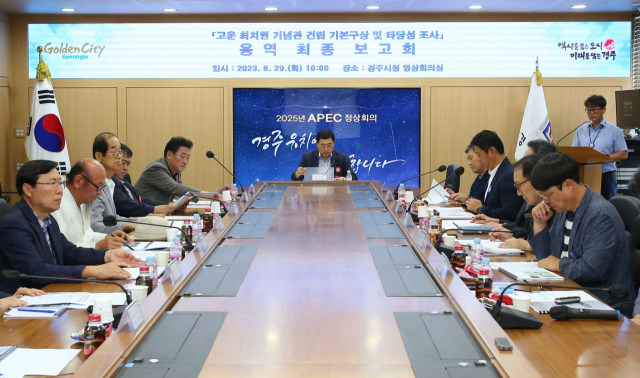 경북 경주시가 29일 시청 영상회의실에서 