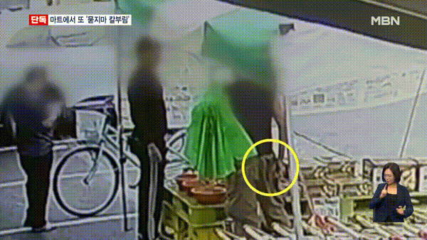 40대 남성이 인천의 한 마트에서 뒷주머니에 있던 흉기를 꺼내 휘두르는 모습. MBN