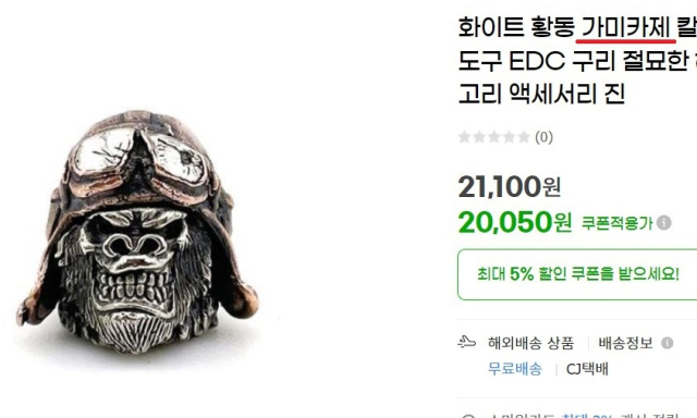 서경덕 성신여대 교수가 29일 