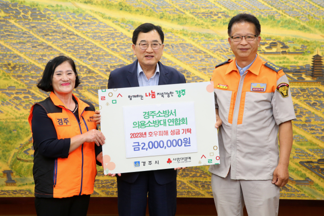 경주소방서 의용소방대연합회 관계자들이 지난 28일 경주시청을 방문해 호우 피해 성금 200만원을 기탁한 뒤 주낙영(가운데) 경주시장과 기념촬영을 하고 있다. 경주시 제공
