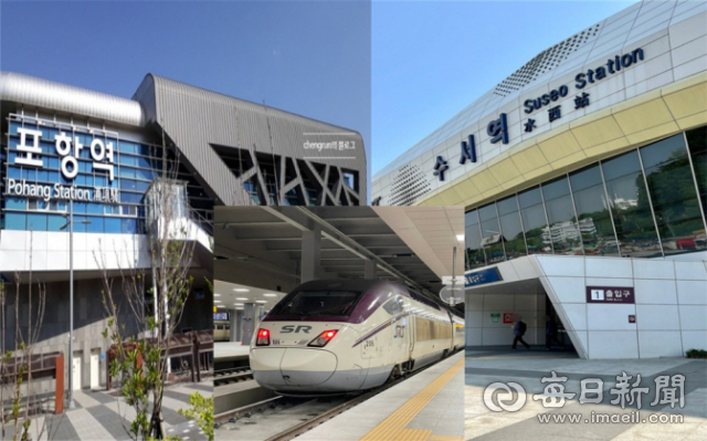 포항역~서울 수서역을 오가는 고속열차(SRT) 이미지 사진. 포항시 제공