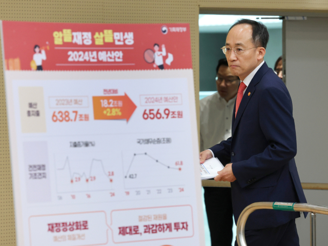 추경호 경제부총리 겸 기획재정부 장관이 지난 24일 세종시 정부세종청사에서 2024년 예산안 및 2023~2027년 국가재정운용계획을 발표하기 위해 이동하고 있다. 연합뉴스