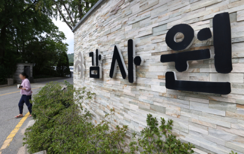 잼버리 '파행'에 총체적 부실 있었다…감사원 결과 발표