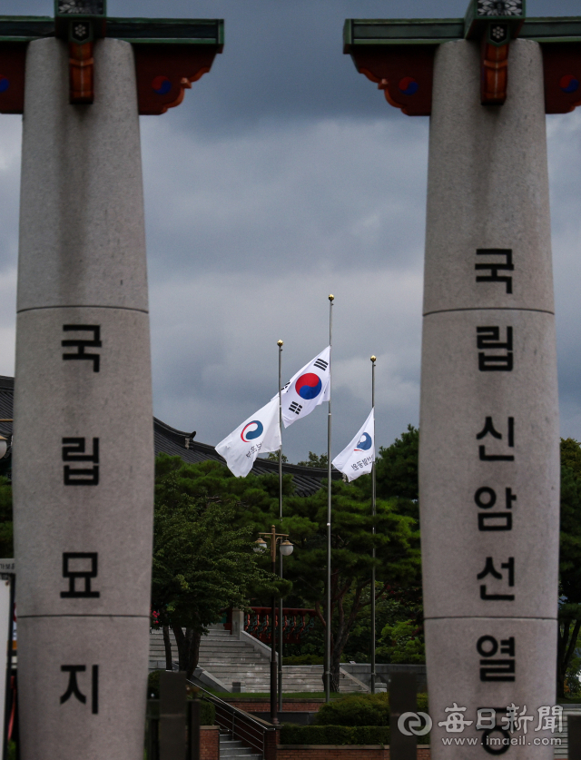 국립신암선열공원. 매일신문DB