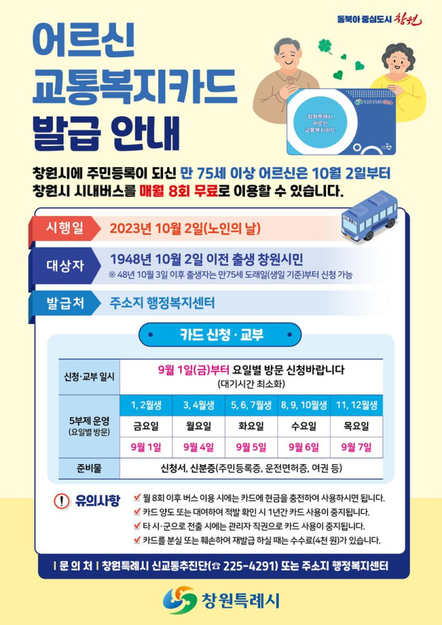 창원시 