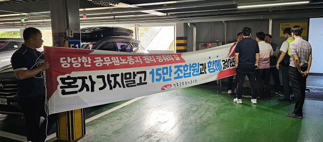 안동시청 공무원노동조합이 상급단체 노동조합 탈퇴를 추진하면서 전국공무원노동조합이 안동시청 출근길 조합원들을 상대로 노조탈퇴 반대를 홍보하면서 마찰을 빚기도 했다. 엄재진 기자
