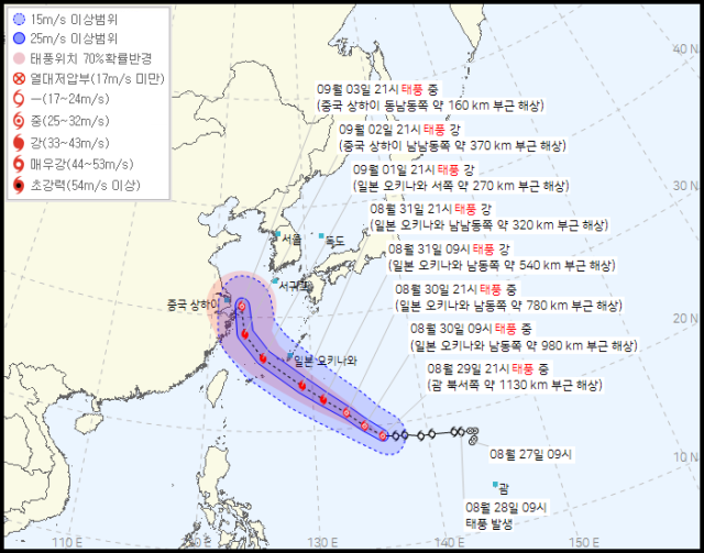 기상청 29일 오후 10시 30분 발표 11호 태풍 하이쿠이 예상경로