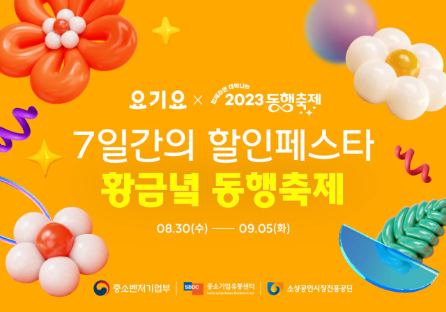 사진= 요기요 제공