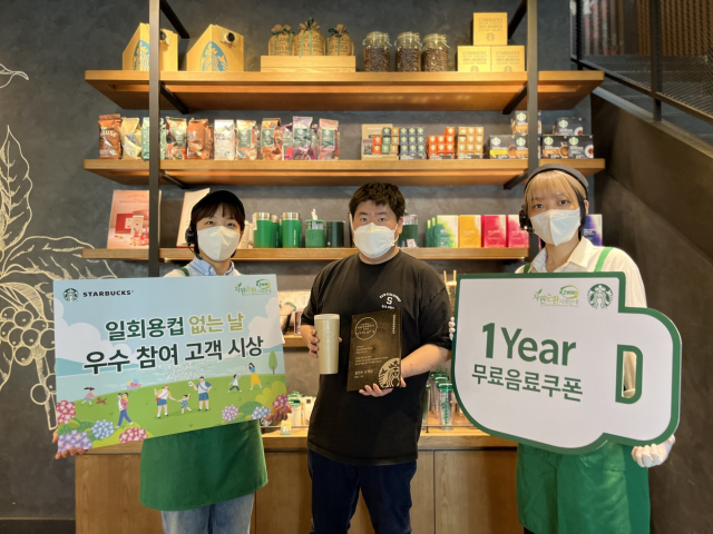 2023년 1월부터 6월까지 개인 컵 최대 이용 고객으로 선정된 김연수씨(가운데). 스타벅스 제공