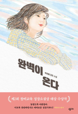 이지애 지음/ 창비교육 펴냄