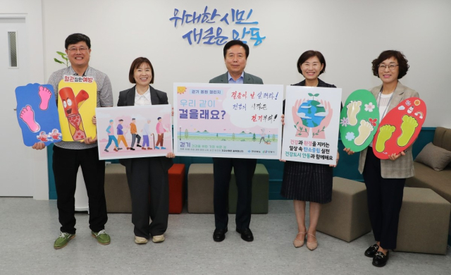 안동시가 시민들의 건강한 삶을 위해 걷기운동 사업에 나선다. 안동시 제공