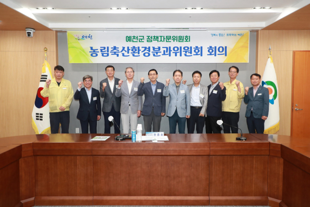 예천군 정책자문위원회 관계자들이 29일 농림축산환경분과 회의를 마치고 기념촬영을 했다. 예천군 제공