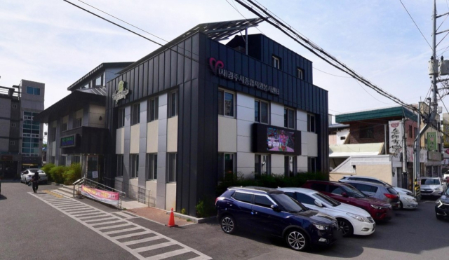 경주시종합자원봉사센터 전경. 매일신문 DB