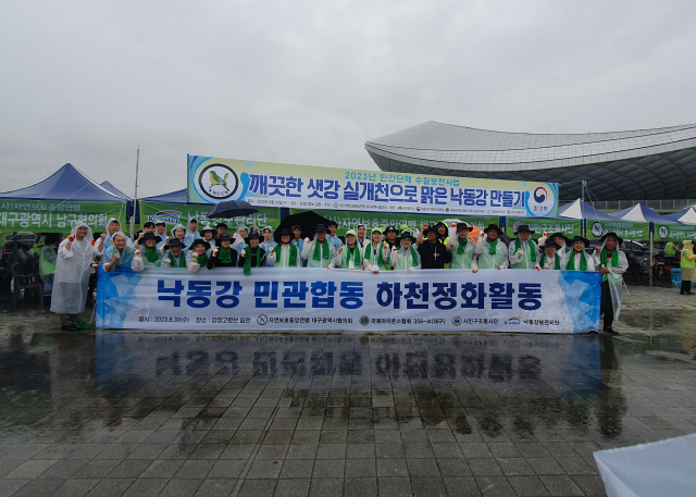 K-water 낙동강보관리단은 30일 강정고령보 일대에서 자연보호중앙연맹(대구시협의회 등), 시민구조봉사단 등과 함께 민관합동 하천정화 행사를 가졌다. K-water 낙동강보관리단 제공