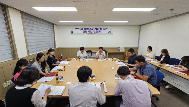 지난 29일 구미시청 별관에서 반도체 특화단지 선도기업 간담회가 열리고 있다. 구미시 제공