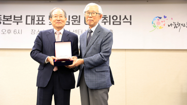사진= (사)나눔국민운동본부 제공