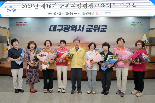 김진열 대구 군위군수가 여성평생교육대학 수료식에서 군수 표창 수상자들과 기념 사진을 촬영하고 있다. 군위군 제공