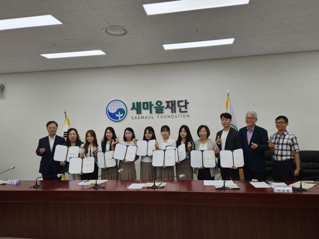 새마을재단은 오는 11월 2일부터 4일까지 새마을테마공원 일대에서 