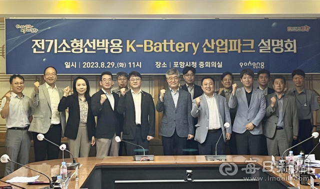 지난 29일 포항시청에서 관련 전문가들이 참여한 