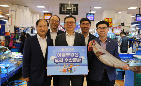 정상혁 신한은행장, ‘우리 수산물 소비 장려 챌린지’ 참여