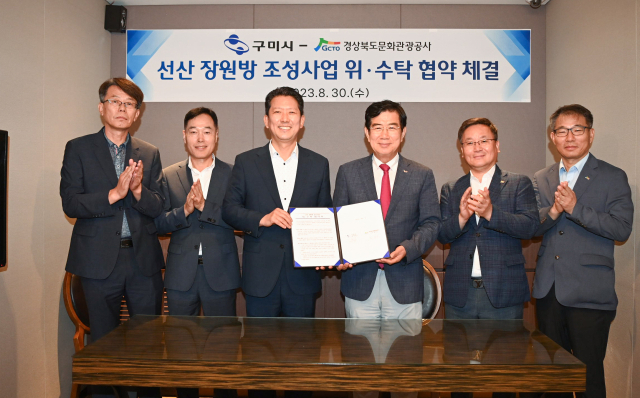 경북 구미시와 경북문화관광공사는 