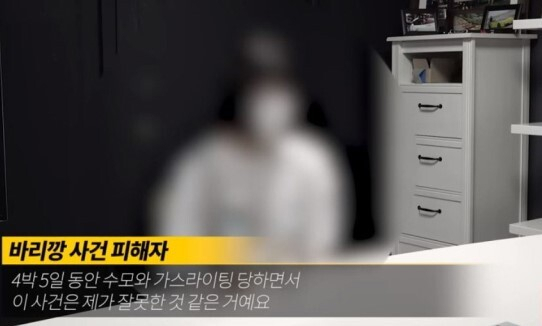 바리캉 사건 피해자. 유튜브