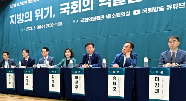 30일 열린 토론회 참석자들이 발언을 이어가고 있다. 경북도 제공