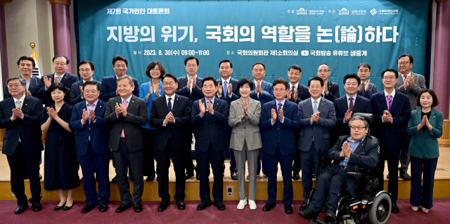 30일 서울 여의도 국회 의원회관 제1소회의실에서 열린