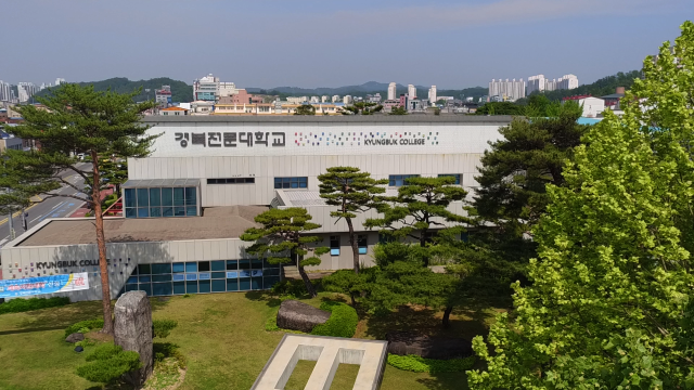 경북전문대학교 보건과학1관 전경. 경북전문대 제공