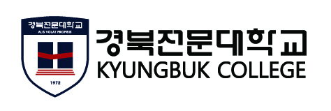 경북전문대학교 로고. 경북전문대 제공