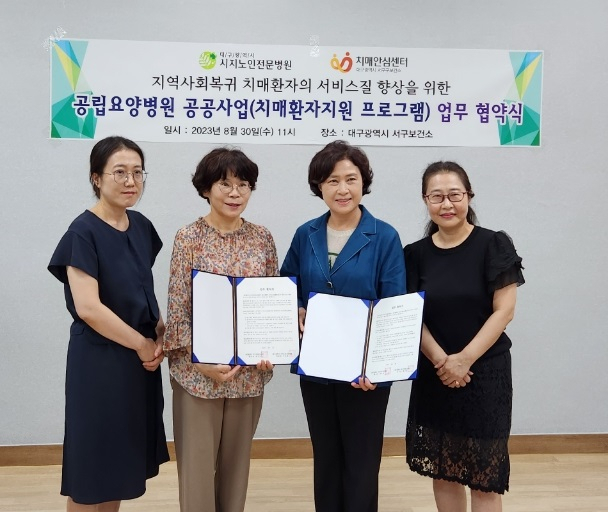시지노인전문병원 제공