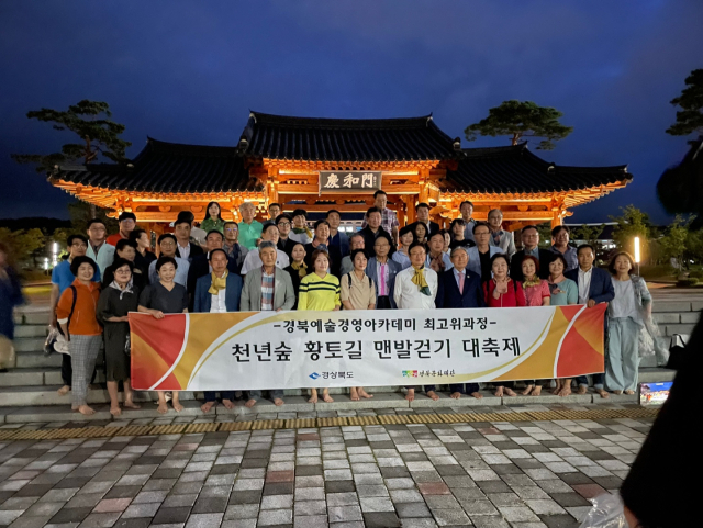 박동창 맨발걷기국민운동본부 회장은 지난 29일 경북도청에서 이철우 도지사를 만나 그를 맨발걷기국민운동본부 명예회장으로 추대했다. 이와 함께 맨발걷기운동 확산 유공자 감사패를 전달했다. 맨발걷기국민운동본부 제공
