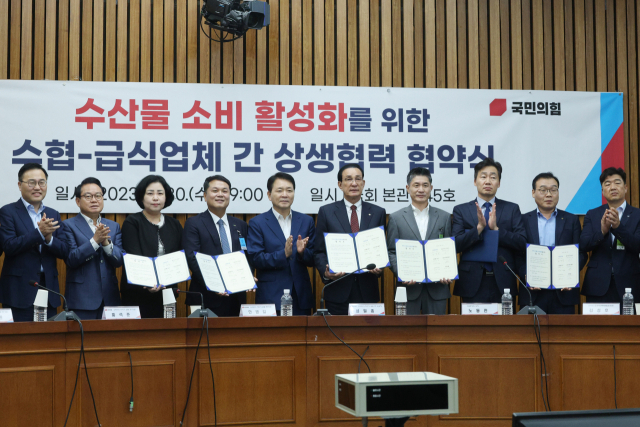 국민의힘 우리바다 지키기 검증 TF 위원장인 성일종 의원이 30일 오전 국회에서 열린 수산물 소비 활성화를 위한 수협-급식업체 간 상생협력 협약식에서 협약식 체결을 마친 노동진 수협중앙회 회장, 양송화 한국식자재유통협회 회장 등 참석자들과 함께 기념촬영하고 있다. 연합뉴스