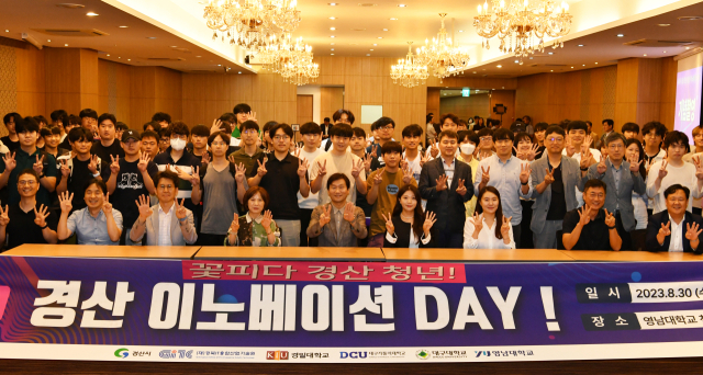30일 영남대학교 천마아트센터에서 열린 경산이노베이션데이(Day) 참가자들이 기념사진을 촬영했다. 경산시 제공