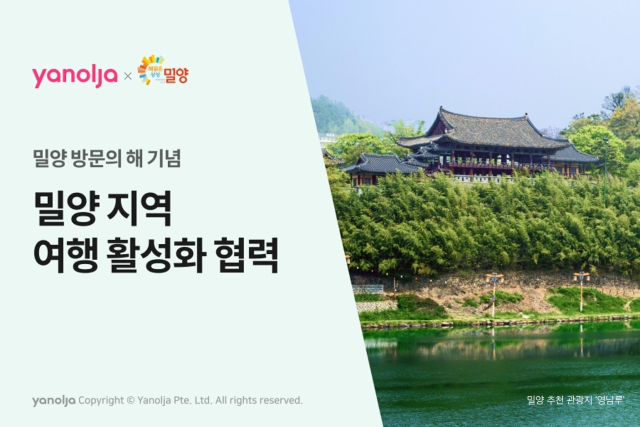 사진= 야놀자 제공
